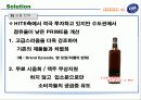 [마케팅] 하이트 맥주 Vs OB(오비)맥주 마케팅 분석 28페이지