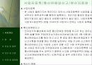 [마케팅] 현대인의 라이프 스타일을 겨냥한 한방차의 통신판매에 관한 사업계획서 6페이지