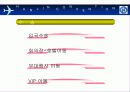 여행사내 컨벤션사업팀의 직무분석-한진여행사 15페이지