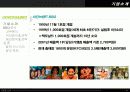 ㈜ GENESIS와 BBQ전략 4페이지