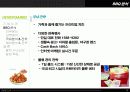 ㈜ GENESIS와 BBQ전략 10페이지