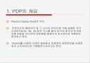플라즈마 디스플레이의  현황 및 전망 3페이지