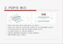 플라즈마 디스플레이의  현황 및 전망 4페이지