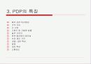 플라즈마 디스플레이의  현황 및 전망 5페이지