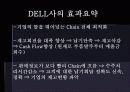 SCM에 관하여 8페이지