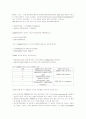 Zigbee, USN, WiBro, Bluetooth에 관한 조사 3페이지