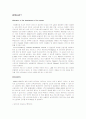 Zigbee, USN, WiBro, Bluetooth에 관한 조사 9페이지