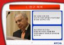 칼아이칸KT&G공개매수통보 3페이지