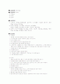 실습평가서 3페이지