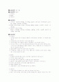 실습평가서 7페이지