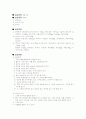실습평가서 11페이지