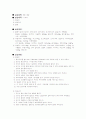실습평가서 13페이지