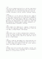 웰빙음식의 이해 3페이지