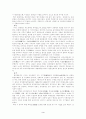 [인문과학] 가야의 역사와 문화 3페이지