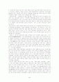 [인문과학] 가야의 역사와 문화 5페이지