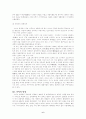 [인문과학] 가야의 역사와 문화 6페이지