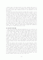 [인문과학] 가야의 역사와 문화 7페이지