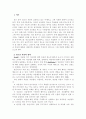  청소년 자살의 문제점과 해결방안 2페이지