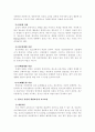  청소년 자살의 문제점과 해결방안 6페이지