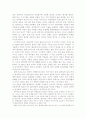 '도둑맞은 미래' 를 읽고 //환경호르몬에 관련된 책 2페이지
