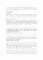 프리챌 기업분석 5페이지