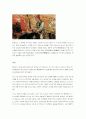 신라시대 화랑도 9페이지
