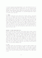 한미 FTA의 모든 것 (장단점) 4페이지