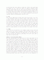 한미 FTA의 모든 것 (장단점) 6페이지