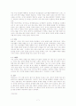 한미 FTA의 모든 것 (장단점) 7페이지