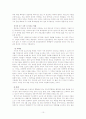 한미 FTA의 모든 것 (장단점) 10페이지