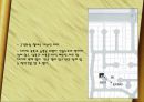 인천지역에 소형건축물을 개론적(대지 & 외부형태 & 구조적 분석)으로 분석하라 10페이지