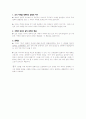 피히테 철학 정리 요약 자료 3페이지