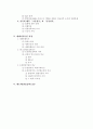 조선왕조실록 조사 3페이지