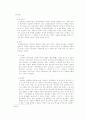 조선왕조실록 조사 5페이지