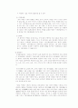 조선왕조실록 조사 6페이지