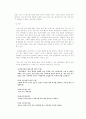 조선왕조실록 조사 8페이지