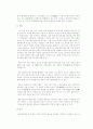 조선왕조실록 조사 9페이지