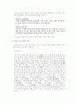 조선왕조실록 조사 11페이지