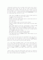 조선왕조실록 조사 16페이지