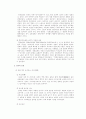 조선왕조실록 조사 19페이지