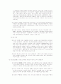 조선왕조실록 조사 26페이지