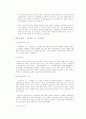 조선왕조실록 조사 27페이지