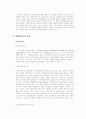 조선왕조실록 조사 28페이지