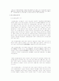 조선왕조실록 조사 29페이지