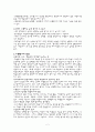 수행평가 2페이지