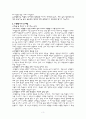 수행평가 3페이지
