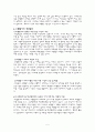 수행평가 5페이지