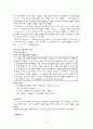 수행평가 8페이지