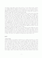 전문간호사의 역할 및 정책 2페이지