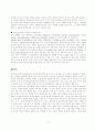 전문간호사의 역할 및 정책 10페이지
